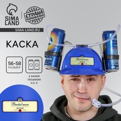 Каска brutal man, с отверстиями под банки, цвет синий Страна Карнавалия