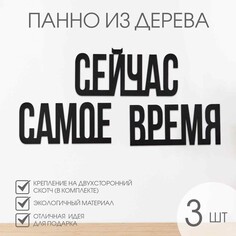 Декор настенный, панно для интерьера из дерева NO Brand