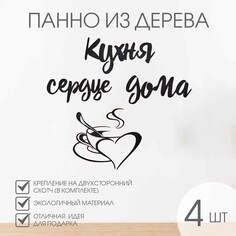 Декорация настенная, панно для интерьера из дерева NO Brand