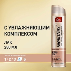 Лак для укладки волос WELLA Лак для волос Wellaflex С УВЛАЖНЯЮЩИМ КОМПЛЕКСОМ экстрасильная фиксация 250.0