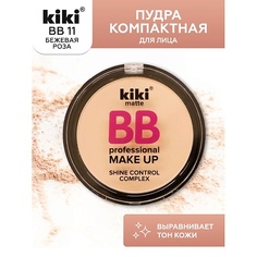 Пудра для лица KIKI Пудра компактная для лица BB