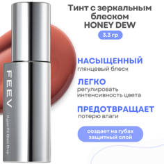 Тинт для губ FEEV Тинт с зеркальным блеском Hyper-fit Glam Drop