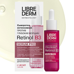Сыворотка для лица LIBREDERM Сыворотка интенсивная против морщин Retinol B3 Serum Pro