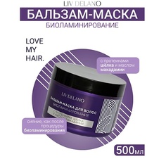 Маска для волос LIV DELANO Бальзам - маска для волос БИОЛАМИНИРОВАНИЕ ILove My Hair 500.0