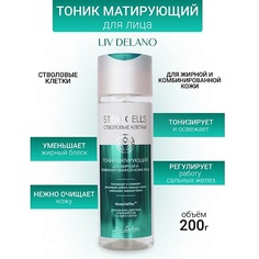 Тоник для лица LIV DELANO Тоник матирующий для жирной и комбинированной кожи лица Stem Cells 200.0