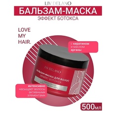 Маска для волос LIV DELANO Бальзам - маска для волос ЭФФЕКТ БОТОКСА ILove My Hair 500.0