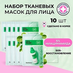 Маска для лица REAL BARRIER Успокаивающая экспресс-маска с экстрактом центеллы Cicarelief Rx Fade In Serum Mask 10.0