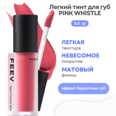 Тинт для губ FEEV Лёгкий тинт для губ Hyper-Fit Color Wear