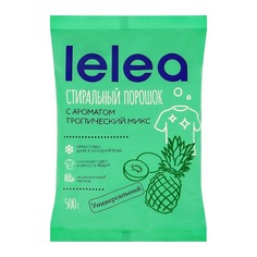 Порошок стиральный Lelea тропический микс 500 г