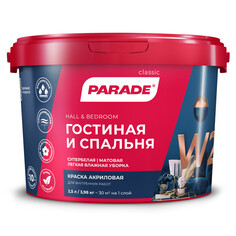 Краски для стен и потолков краска акриловая PARADE W2 для стен и потолков белая 2,5л, арт.0005858