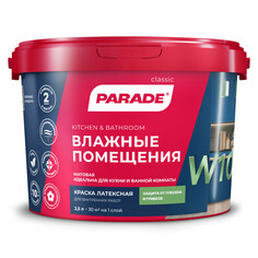Краски для стен и потолков краска латексная PARADE W100 для стен и потолков белая 2,5л, арт.0005902