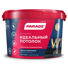 Краски для стен и потолков краска акриловая PARADE W1 для потолков белая 2,5л, арт.0005843