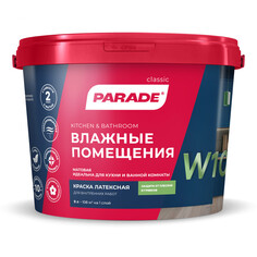 Краски для стен и потолков краска латексная PARADE W100 для стен и потолков белая 9л, арт.0005854