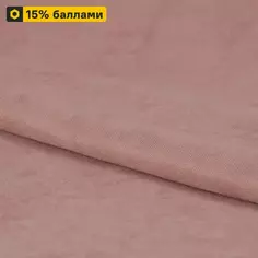 Ткань 1 м/п канвас 300 см цвет пудра Без бренда