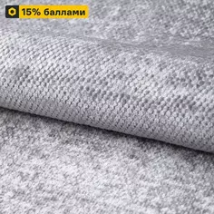 Ткань мебельная 1 м/п Sher шенилл 140 см цвет светло-серый Ametist