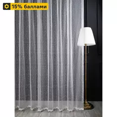 Тюль 1 м/п Пупырышки сетка 280 см цвет кремовый Elit Home