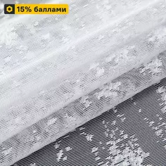 Тюль 1 м/п Снежок жаккард 250 см цвет белый Tex Republic