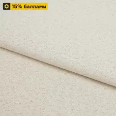 Ткань 1 м/п Шантори блэкаут 280 см цвет экрю Daily by T