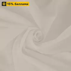 Тюль 1 м/п вуаль 295 см цвет айвори Inspire
