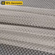 Тюль 1 м/п Leopar сетка 300 см цвет кремовый Amazon