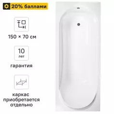 Ванна Sensea Дадо акриловая 150x70 см