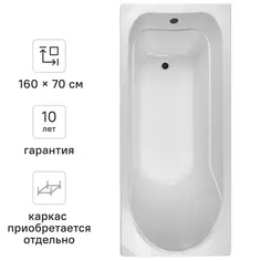 Ванна Aquanet Libra акриловая 160x70 см Без бренда