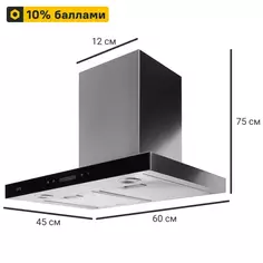 Вытяжка купольная Ore Rasta SG 60 см цвет нержавеющая сталь