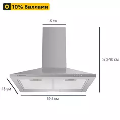 Вытяжка купольная Maunfeld Cork 60 см цвет нержавеющая сталь