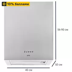 Вытяжка настенная Ore A 40 см цвет нержавеющая сталь