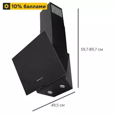 Вытяжка наклонная Kitll KCH 5102 50 см цвет чёрный