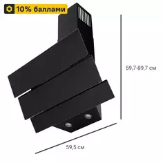 Вытяжка наклонная Kitll KCH 6103 60 см цвет чёрный