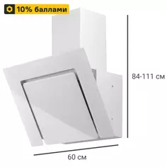 Вытяжка наклонная Ore Etne 60 S 60 см цвет белый