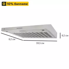 Вытяжка плоская Kitll KCH 6301 60 см цвет серебристый