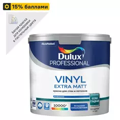 Краска для стен Dulux Professional Vinyl Extra Matt моющаяся глубокоматовая цвет белый база BW 2.5л