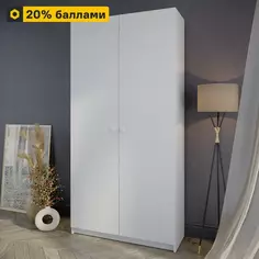 Шкаф распашной Турин Лайт с 2 дверями 100x200.6x37.2 см ЛДСП цвет белый Без бренда