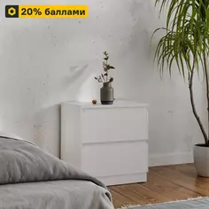 Тумба прикроватная 2 ящика 49x53.8x38.2 см ЛДСП цвет белый шагрень Без бренда