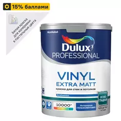 Краска для стен Dulux Professional Vinyl Extra Matt моющаяся матовая цвет белый база BW 4.5л