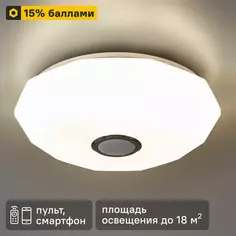 Светильник настенно-потолочный светодиодный Семь Огней Эйри с пультом управления 18 м² регулируемый белый RGB свет цвет белый