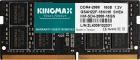 Оперативная память Kingmax DDR4 16GB 2666MHz (KM-SD4-2666-16GS)