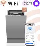 Встраиваемая посудомоечная машина Weissgauff BDW 4138 D Wi-Fi
