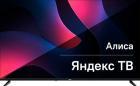 Телевизор BBK 50LEX-9201/UTS2C