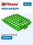 Фильтр Filtero FTH 54 HEPA для пылесосов Rowenta