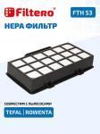 Фильтр Filtero FTH 53 HEPA для пылесосов Tefal, Rowenta