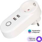 Розетка внешняя SLS OUT-05, WiFi, white СЛС