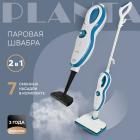 Пароочиститель Planta PL-SM02