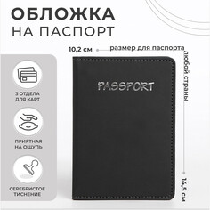 Обложка для паспорта, цвет темно-серый NO Brand