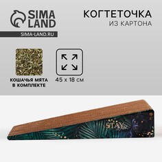 Когтеточка из картона с кошачьей мятой stay wild, треугольная, 45 × 18 × 9 см Пушистое счастье
