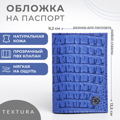 Обложка для паспорта textura, цвет сиреневый