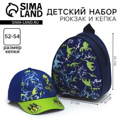 Детский набор roar, рюкзак, кепка Overhat Kids