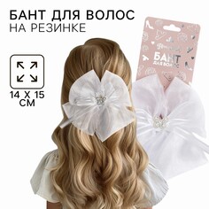 Выпускной. бант для волос на резинке, белый, 15х14 см, принцессы Disney